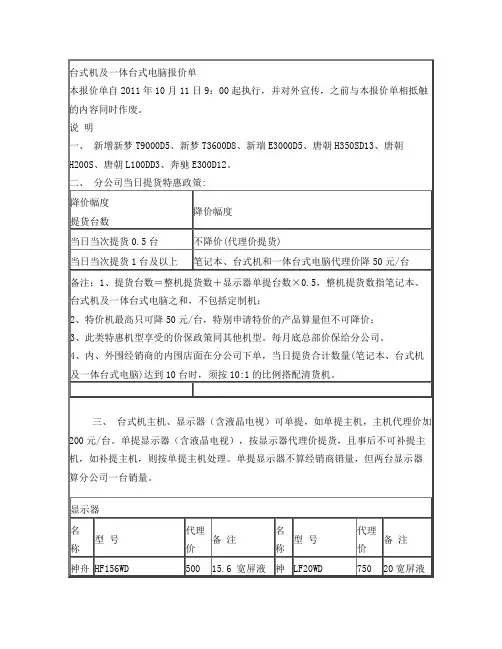 神舟台式机