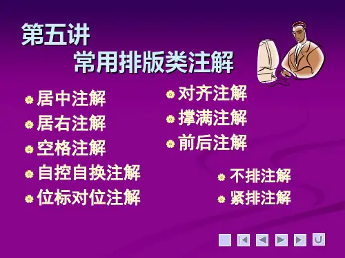方正书版第五讲