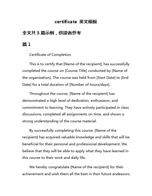 certificate 英文模板