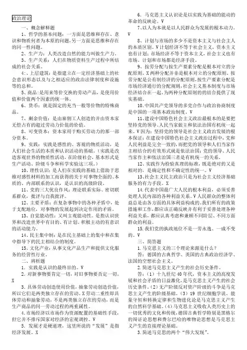 中央党校在职研究生考试练习题及答案_政治理论
