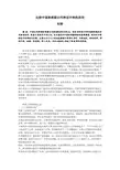 比较中国和希腊古代神话中神的异同