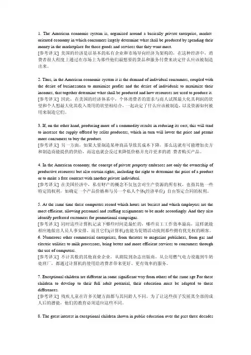 专四专八历年经典翻译真题50例