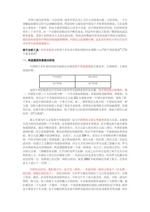 中国已成为世界第二大经济体
