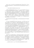 试论司法独立原则与中国司法制度改革