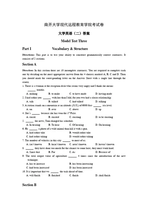 2020秋奥鹏南开大学大学英语(二)答案