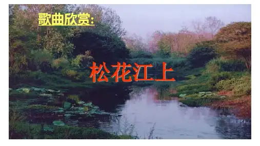 《土地的誓言》——2021学年七年级下册语文部编版ppt精品课件