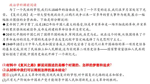 2.1新民主主义革命的胜利(教学课件)——-2023-2024学年高中政治统编版必修一