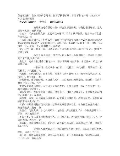 祖传风水堪舆