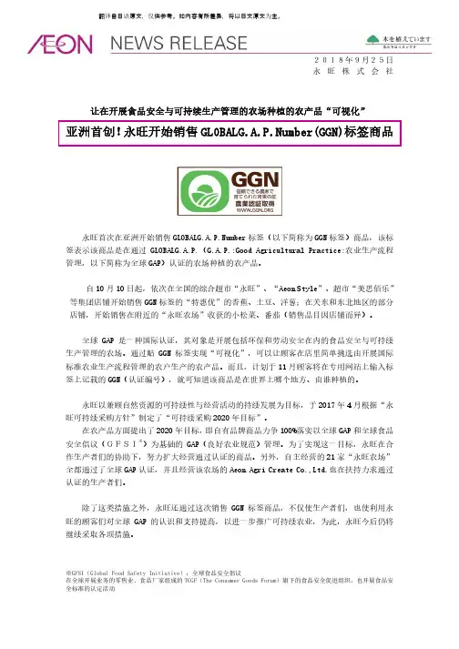翻译自日语原文仅供参考如内容有所差异将以日文原文