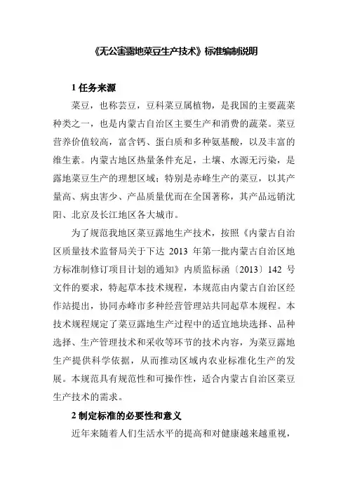 标准编制说明应当包括下列内容 - 内蒙古自治区质量技术监督局