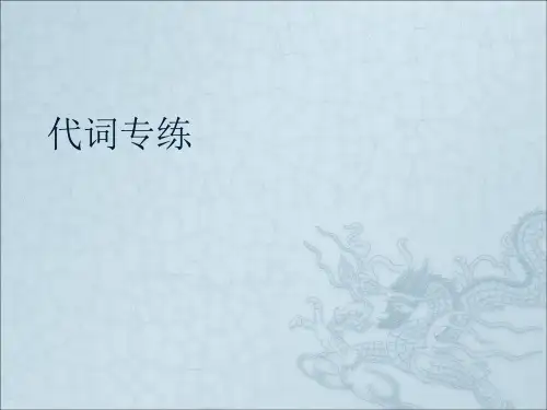 小升初人称代词与物主代词练习大全(超全)