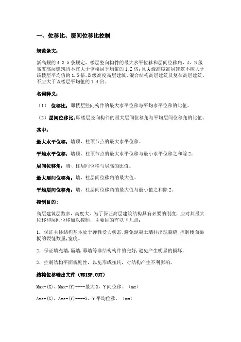 satwe各比值的分析、判别与调整