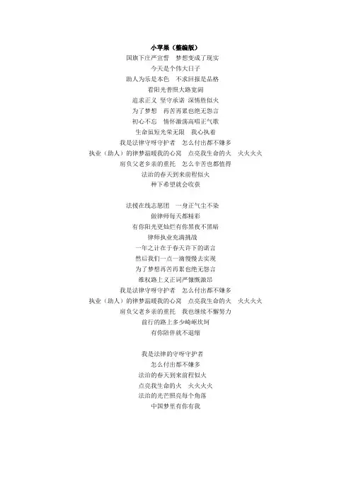 小苹果(整编版)