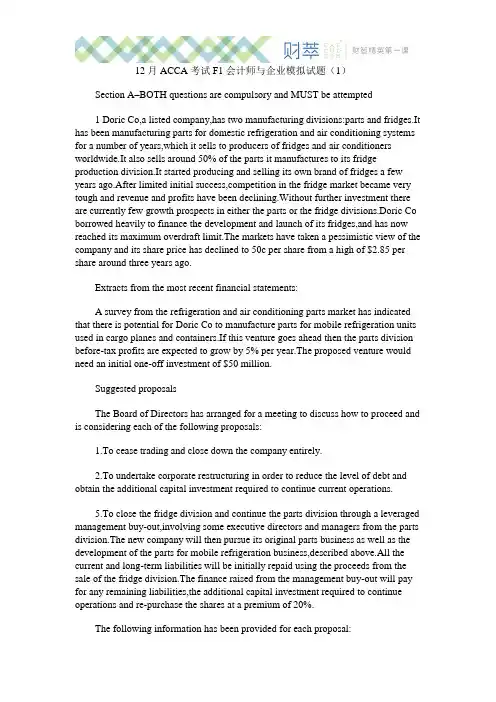 12月ACCA考试F1会计师与企业模拟试题(1)
