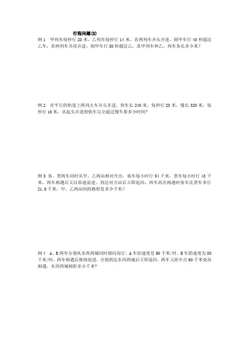 五年级下册奥数题