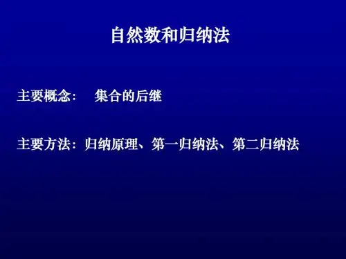 离散数学第八章-最新版
