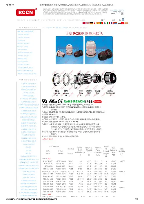 日型PGB电缆防水接头_电缆接头_电缆防水接头_电缆固定头-电缆接头_金属接头!