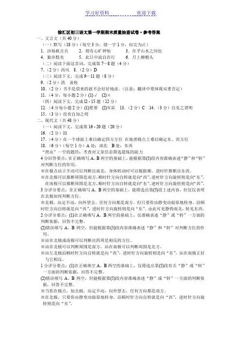 徐汇区初三语文一模答案