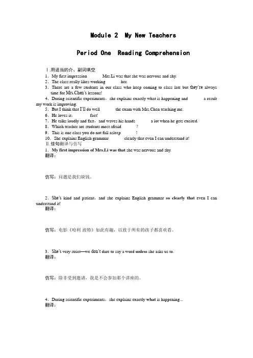 【步步高-学案导学设计】2014-2015学年高中英语(外研版-必修一)课时作业：Module-2-Period-One]