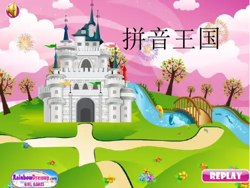 复韵母aieiuiaoouiuPPT课件