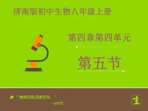 《人类优生与基因组计划》课件
