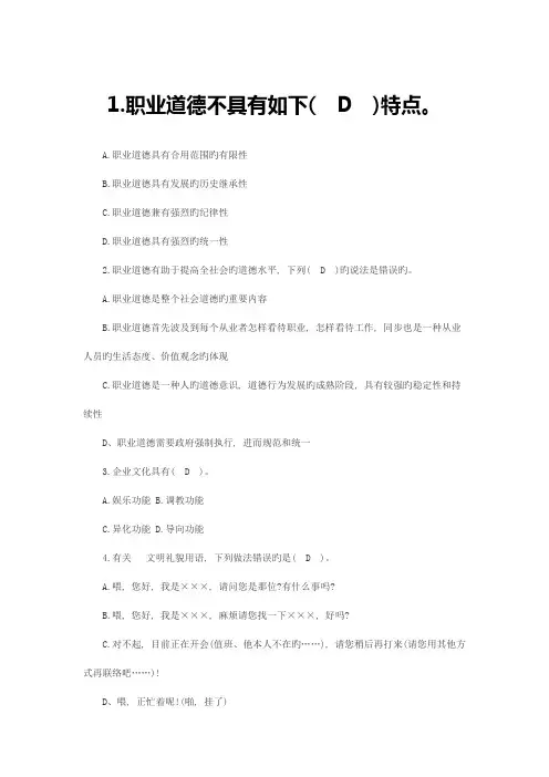 会展策划师试题