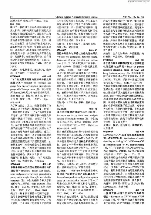 机械制造自动化