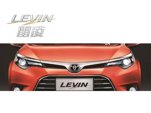 雷凌产品介绍