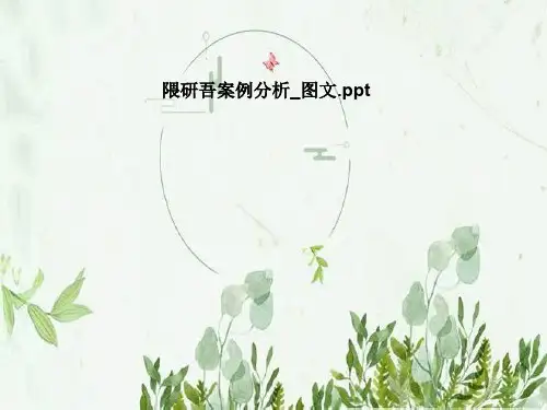 隈研吾案例分析_图文