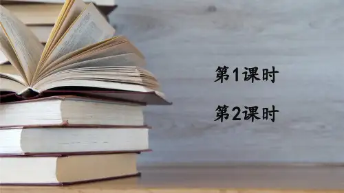 部编版三年级语文下册《快乐读书吧：小故事大道理》精美课件