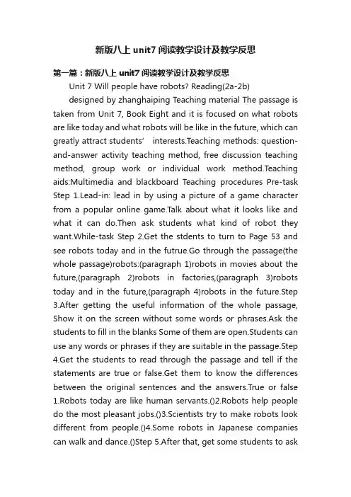 新版八上unit7阅读教学设计及教学反思