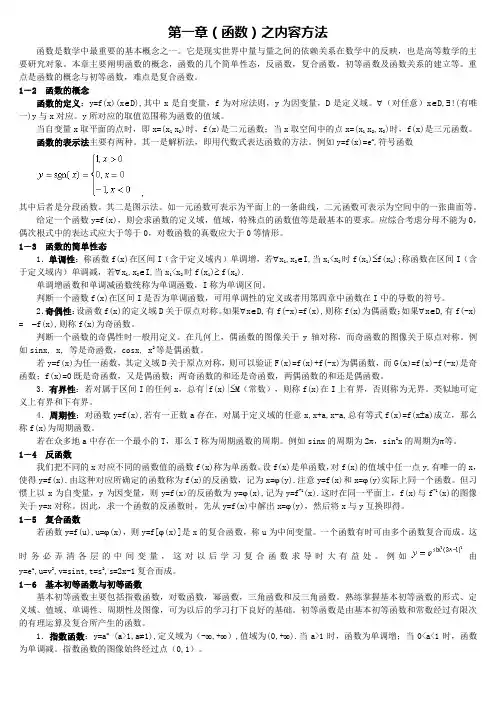 自考高等数学(工专)全章节考试试题及答案解析