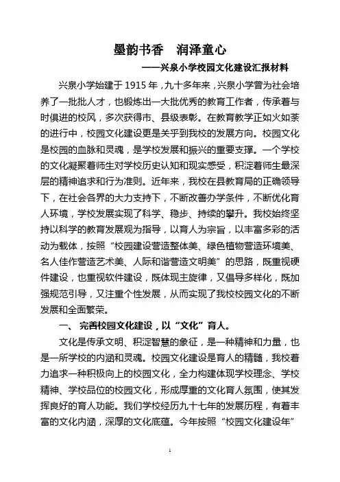 墨韵书香    润泽童心