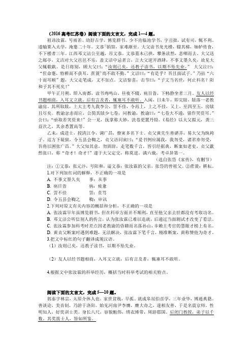 巩固练习_通假字、一词多义、偏义复词、古今异义词