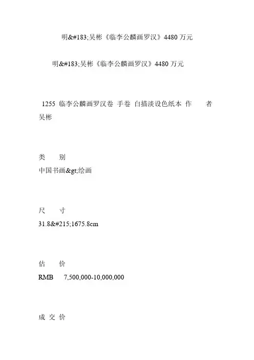 明