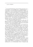 公安队伍工作简报样本