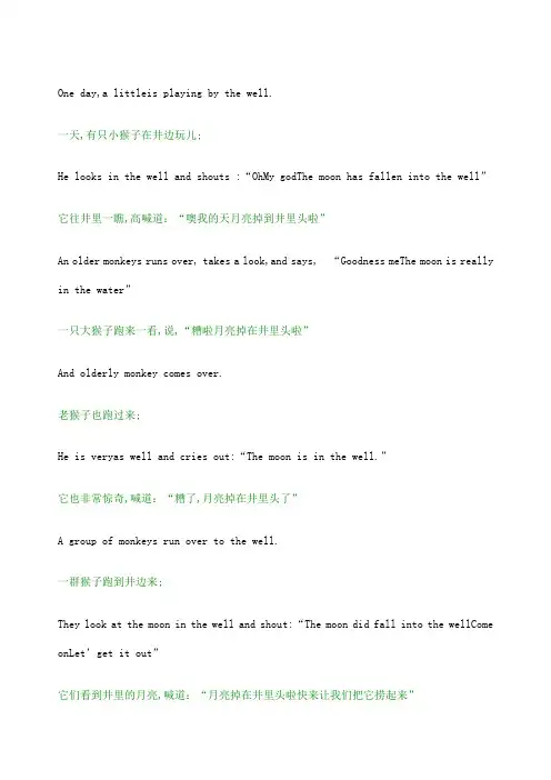 二年级英语小故事