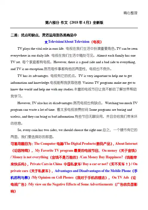 2018年4月最新大学英语b统考英语b题电大网络教育题5