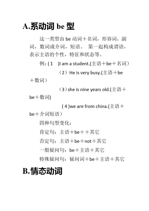 一般现在时总结