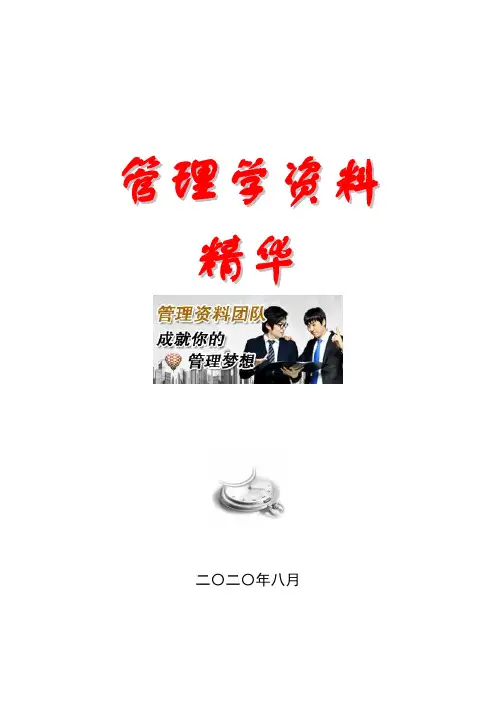 市场调查报告练习题