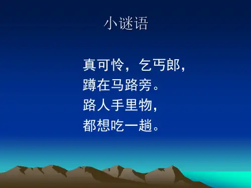 《我们身边的垃圾》幻灯片2