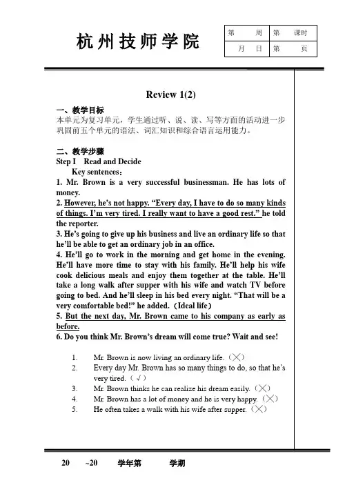 中职英语基础模块Review 1(2)