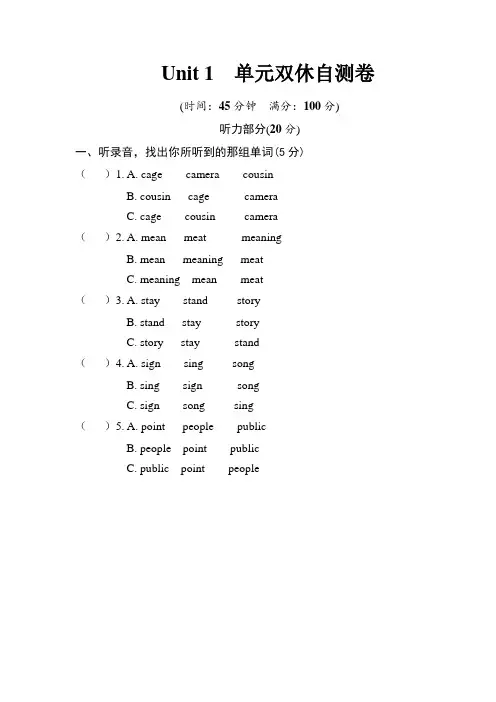 【新】译林版英语六年级上册第一单元检测卷(含答案)