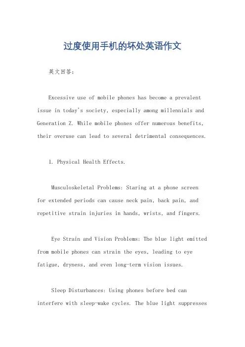 过度使用手机的坏处英语作文