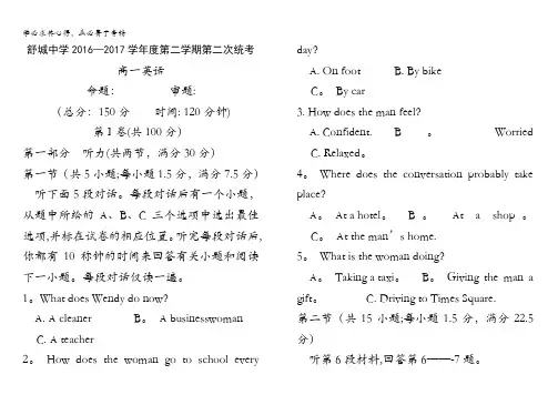 安徽省舒城中学2016-2017学年高一下学期第二次统考英语试卷缺答案
