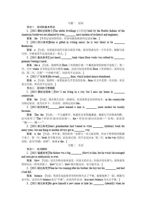 2015英语高考题(教师)
