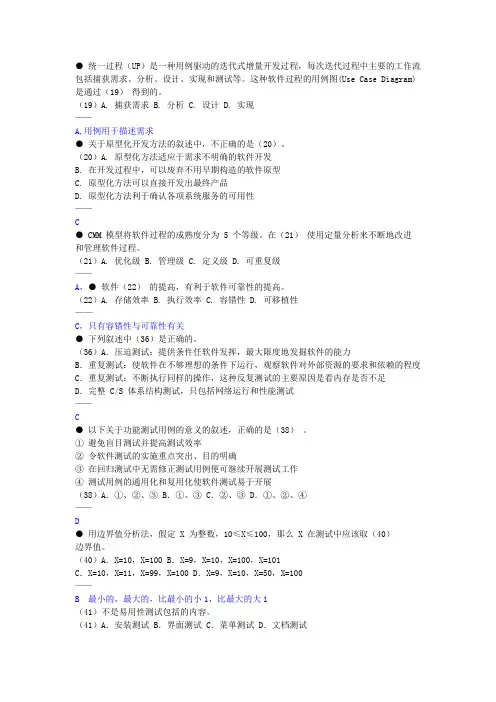 经典软件测试例题