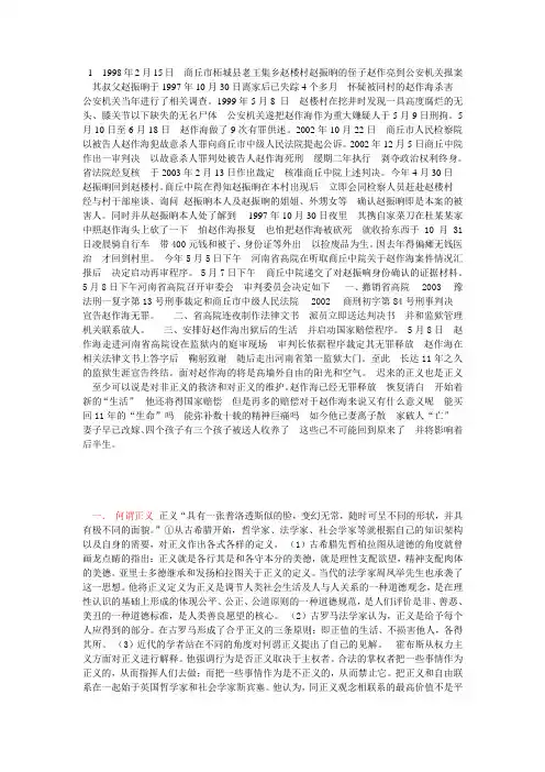 迟到的正义不是正义