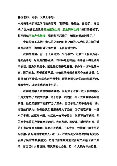 国学讲堂