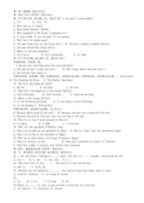 安徽省宿松县复兴中学2011-2012学年高一下学期第三次月考英语试题.pdf